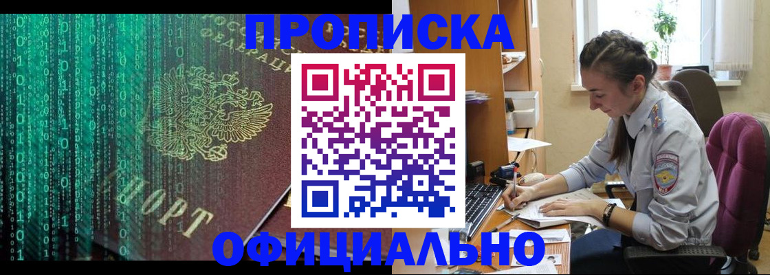 временная регистрация в Агрызе